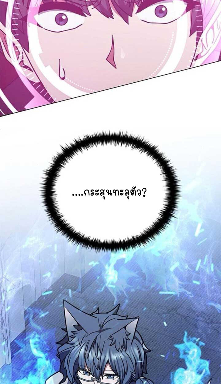 Part-Time Grim Reaper - หน้า 130