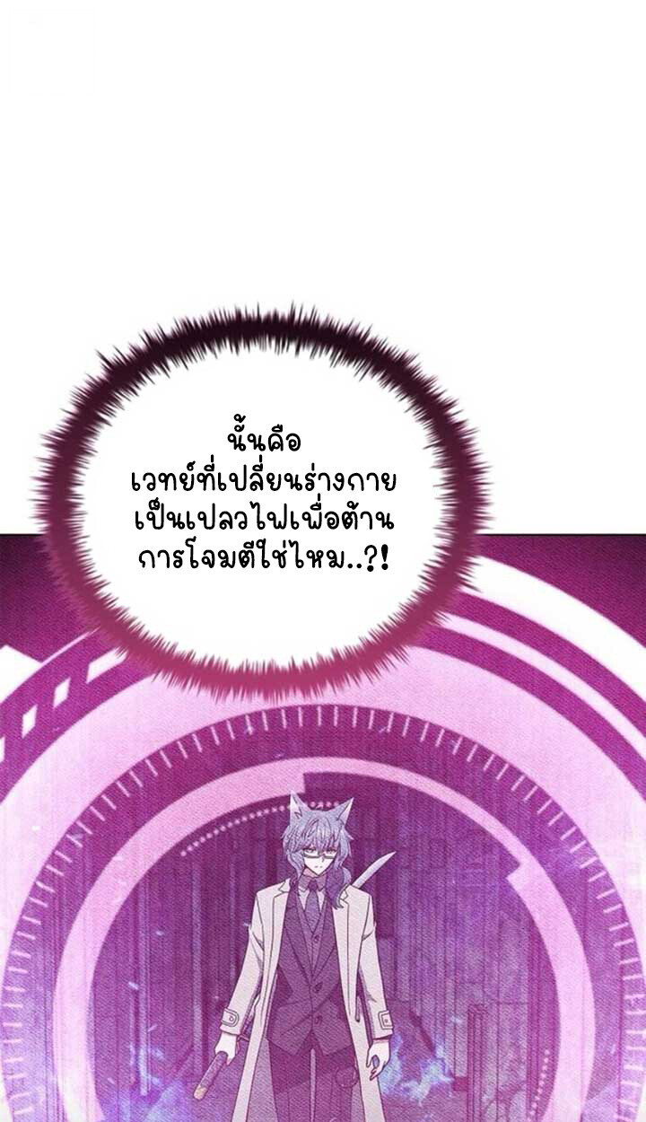 Part-Time Grim Reaper - หน้า 132