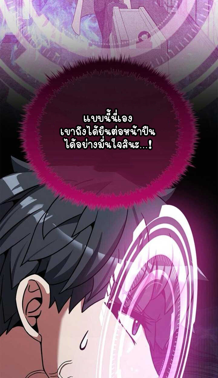 Part-Time Grim Reaper - หน้า 133