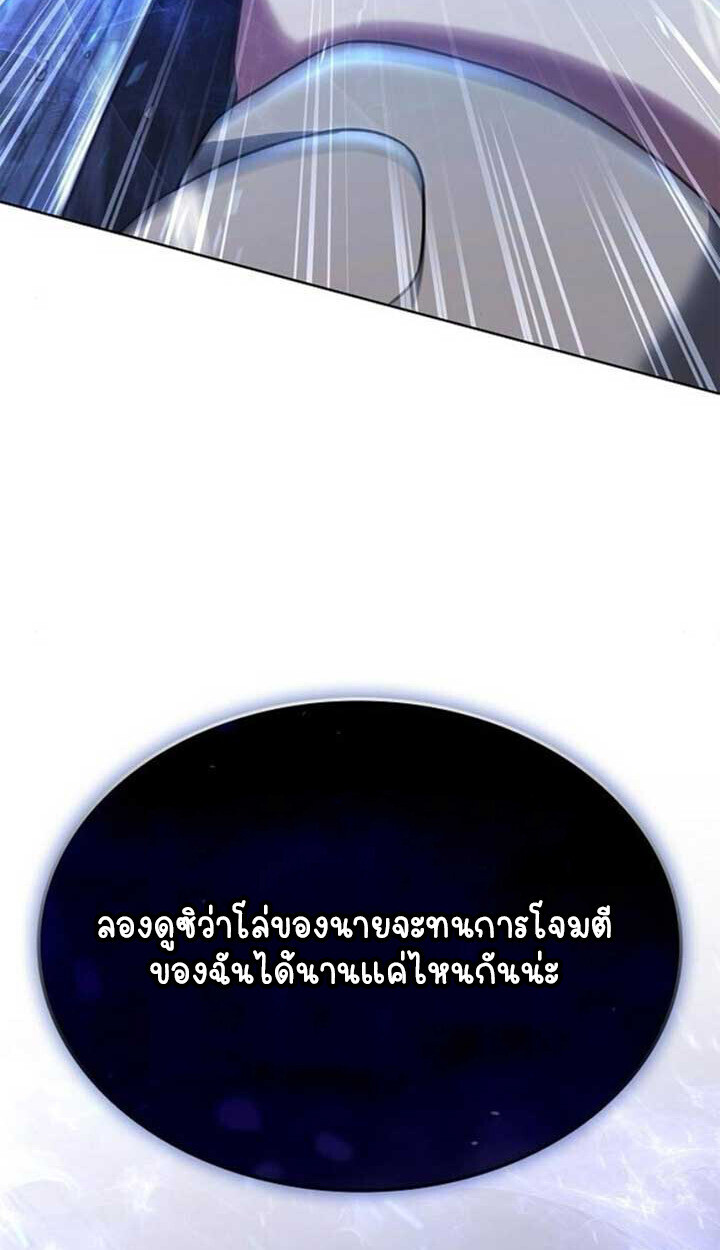 Part-Time Grim Reaper - หน้า 142