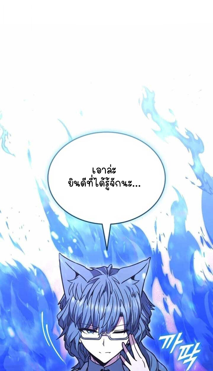 Part-Time Grim Reaper - หน้า 3