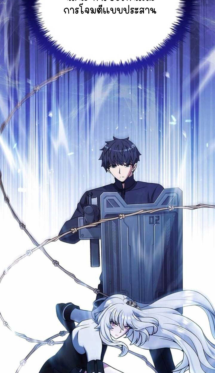 Part-Time Grim Reaper - หน้า 52