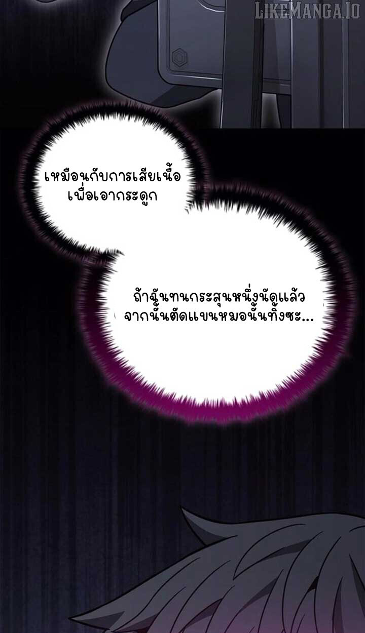 Part-Time Grim Reaper - หน้า 56