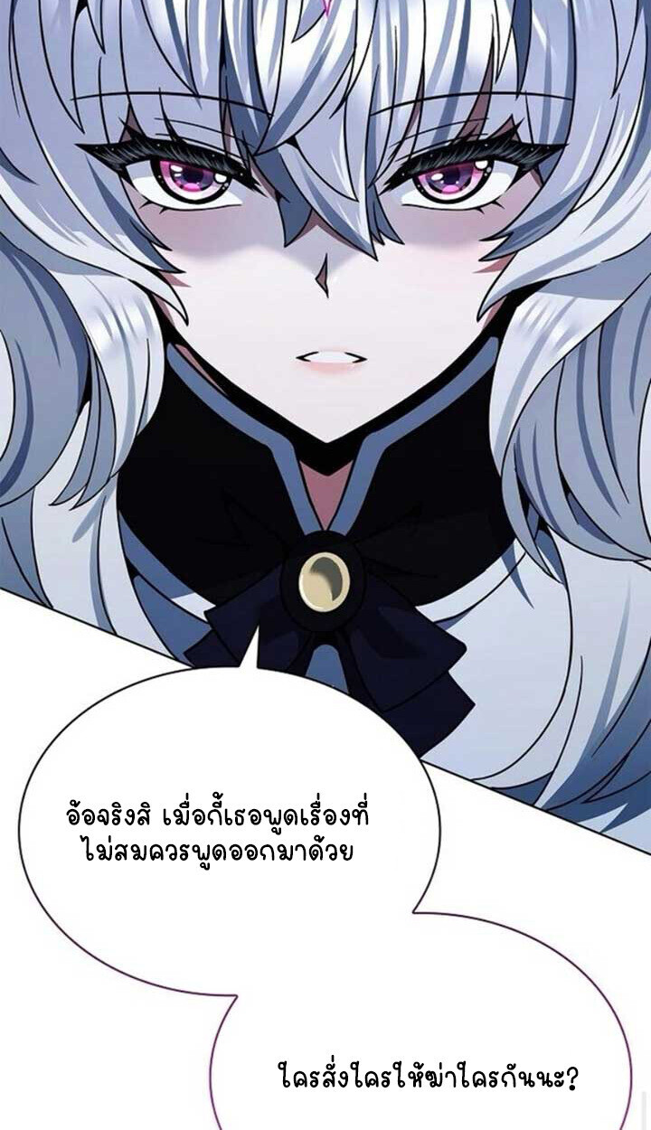 Part-Time Grim Reaper - หน้า 59