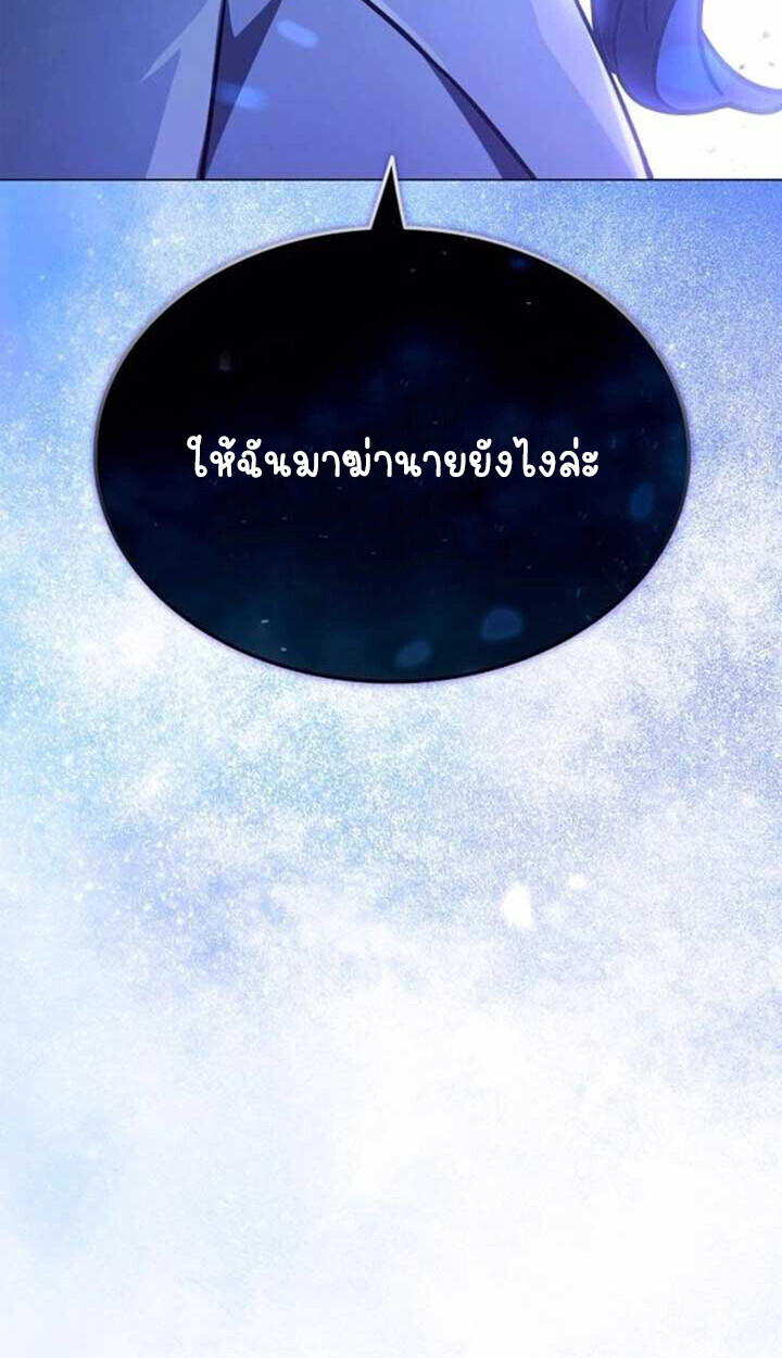 Part-Time Grim Reaper - หน้า 7