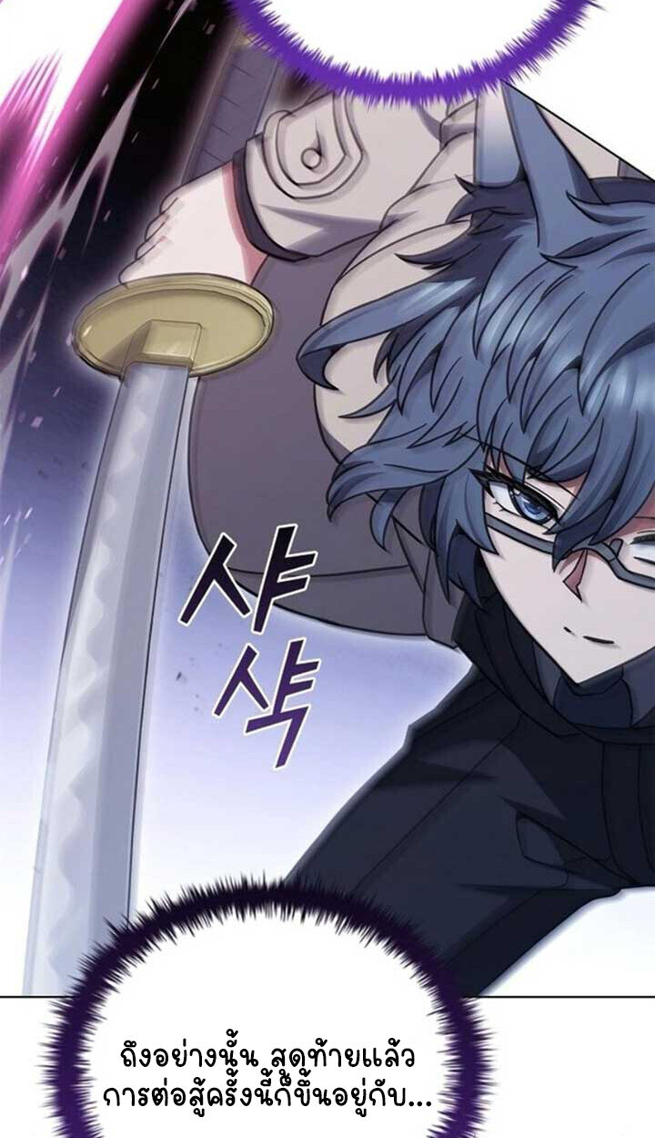 Part-Time Grim Reaper - หน้า 77