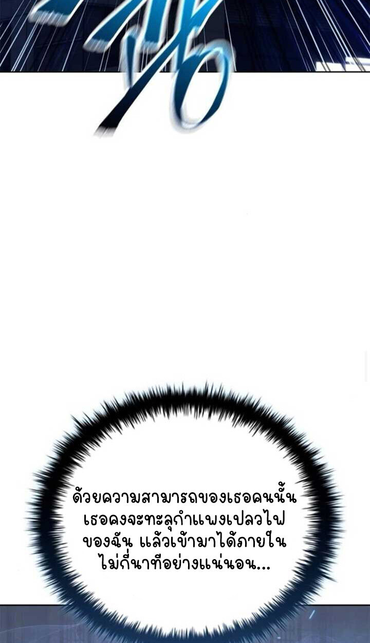 Part-Time Grim Reaper - หน้า 97