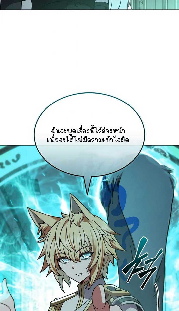 Part-Time Grim Reaper - หน้า 103