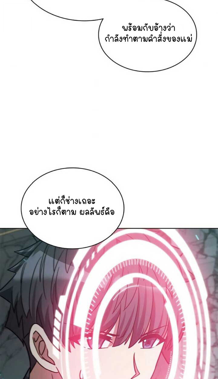 Part-Time Grim Reaper - หน้า 106