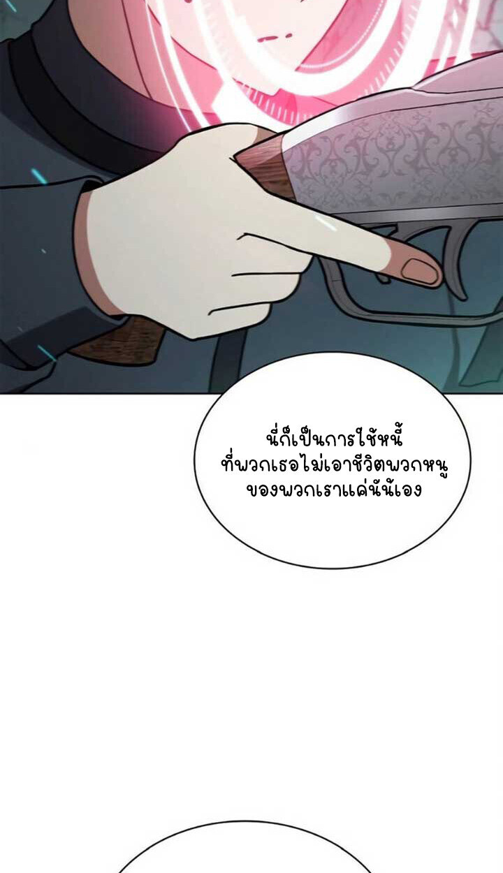 Part-Time Grim Reaper - หน้า 107