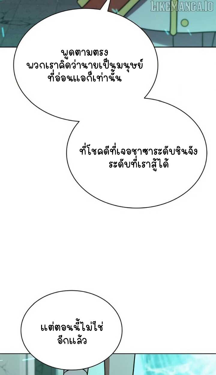 Part-Time Grim Reaper - หน้า 110