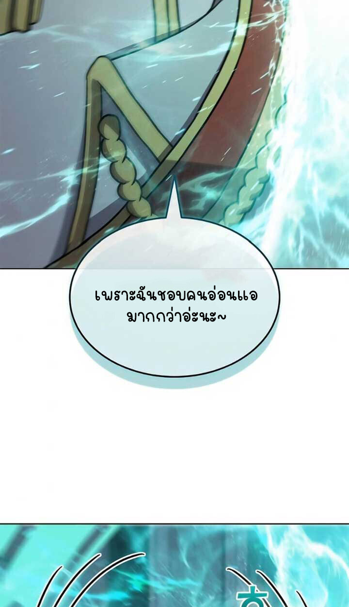 Part-Time Grim Reaper - หน้า 114