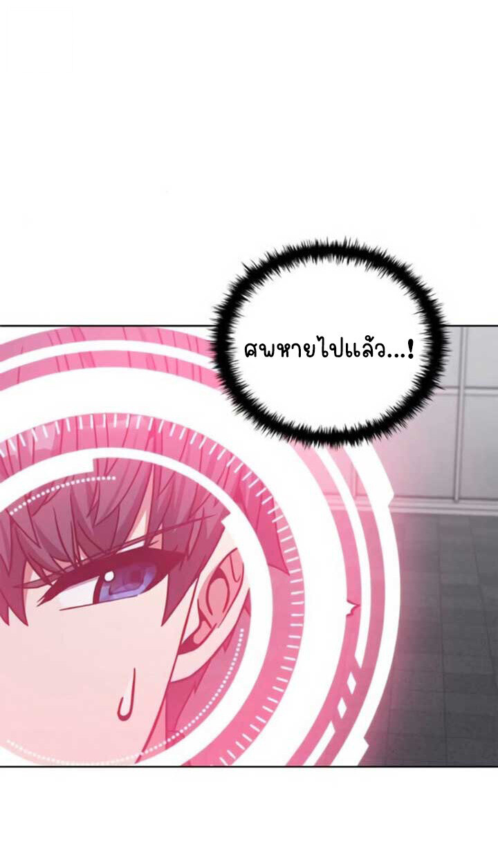 Part-Time Grim Reaper - หน้า 121