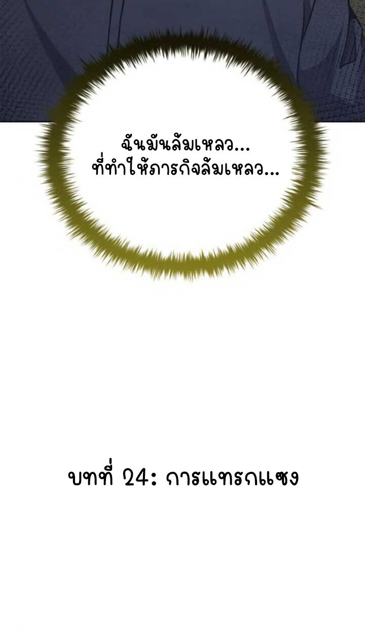 Part-Time Grim Reaper - หน้า 125