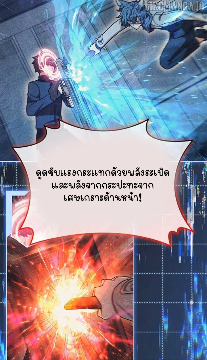 Part-Time Grim Reaper - หน้า 20