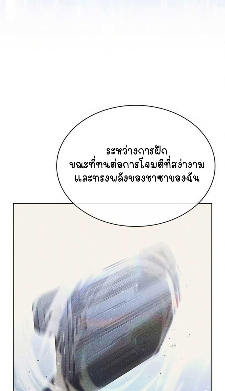 Part-Time Grim Reaper - หน้า 22