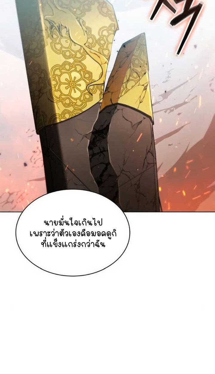 Part-Time Grim Reaper - หน้า 30