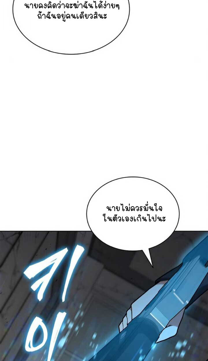 Part-Time Grim Reaper - หน้า 32