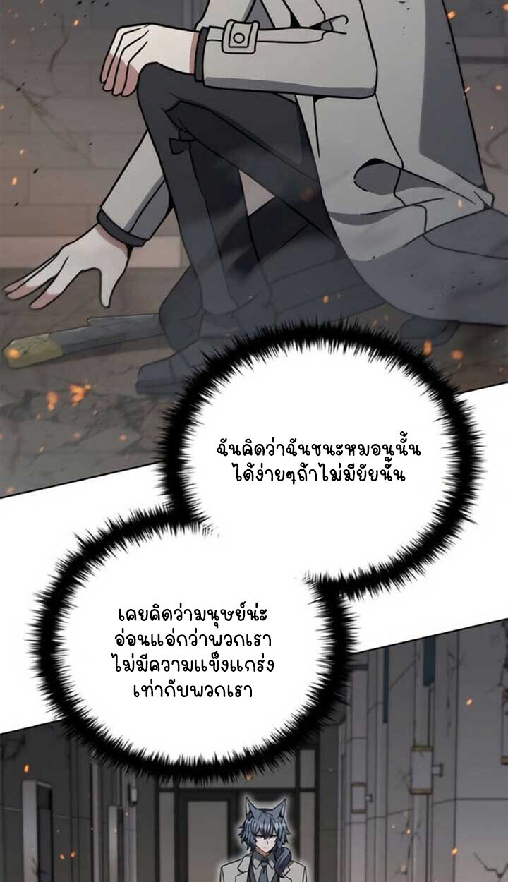 Part-Time Grim Reaper - หน้า 36