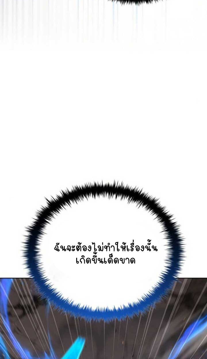 Part-Time Grim Reaper - หน้า 44