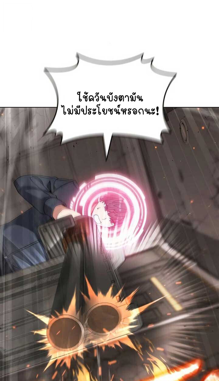 Part-Time Grim Reaper - หน้า 47