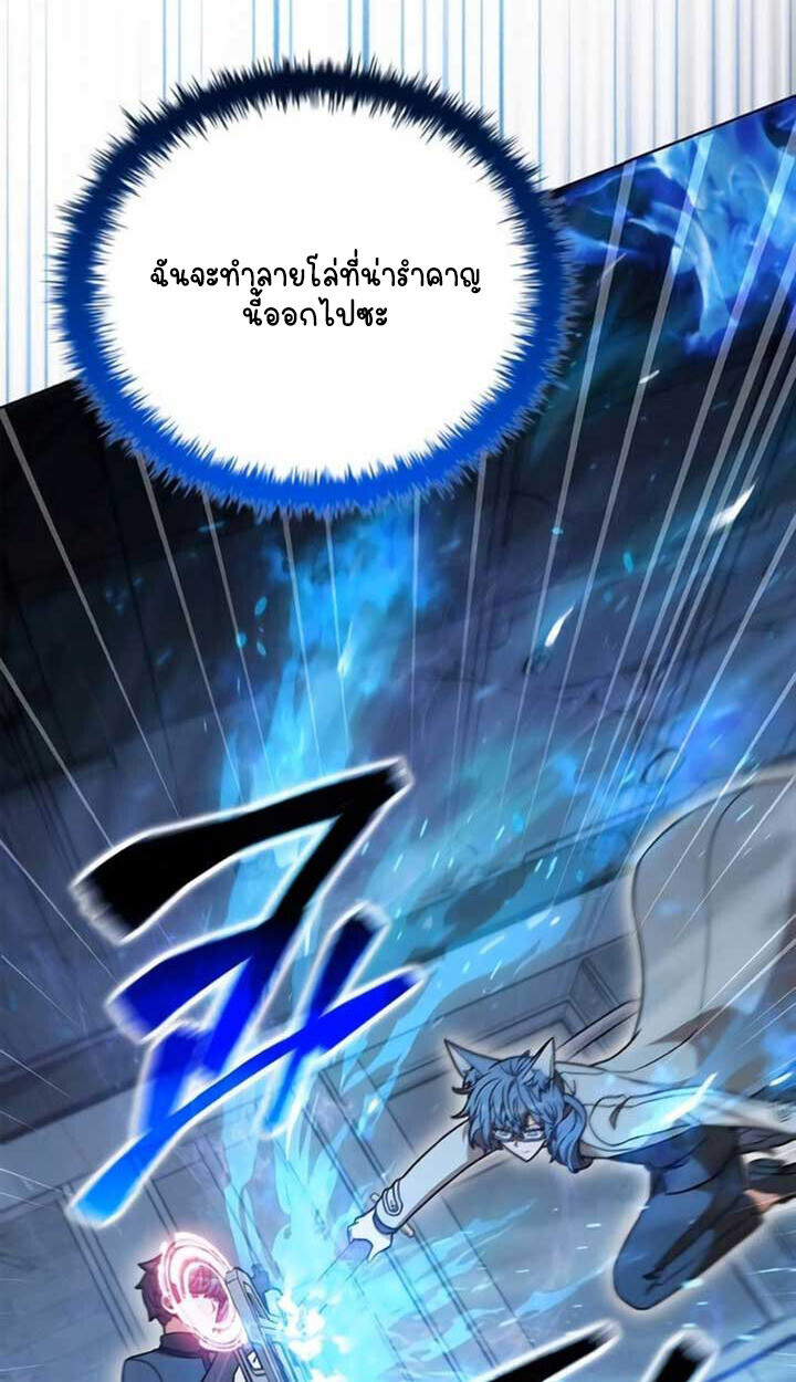 Part-Time Grim Reaper - หน้า 5