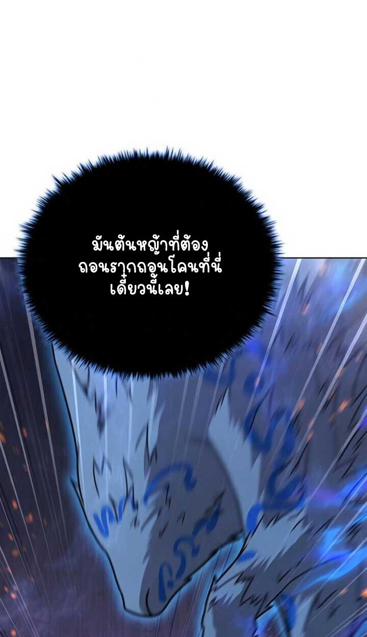 Part-Time Grim Reaper - หน้า 50