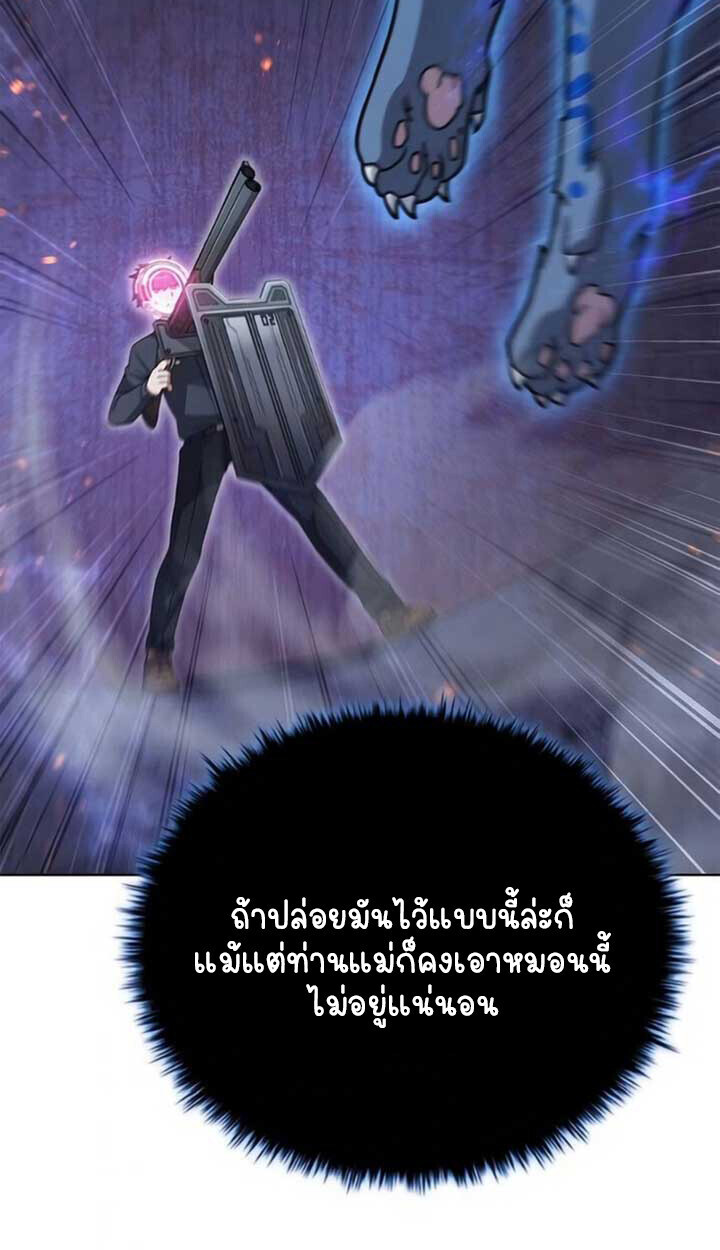 Part-Time Grim Reaper - หน้า 51