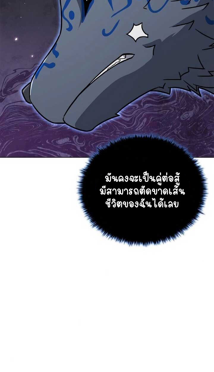 Part-Time Grim Reaper - หน้า 69