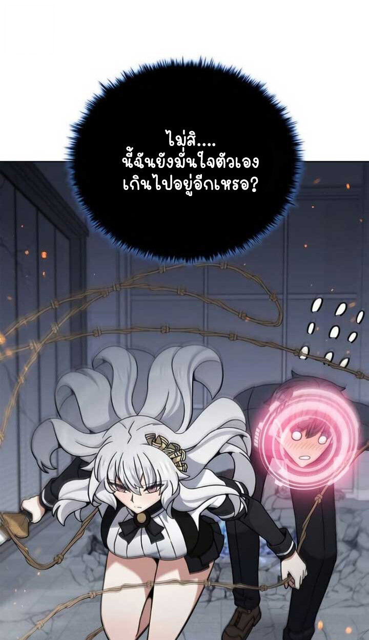 Part-Time Grim Reaper - หน้า 70