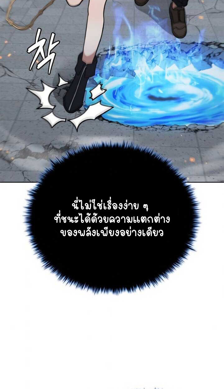Part-Time Grim Reaper - หน้า 71
