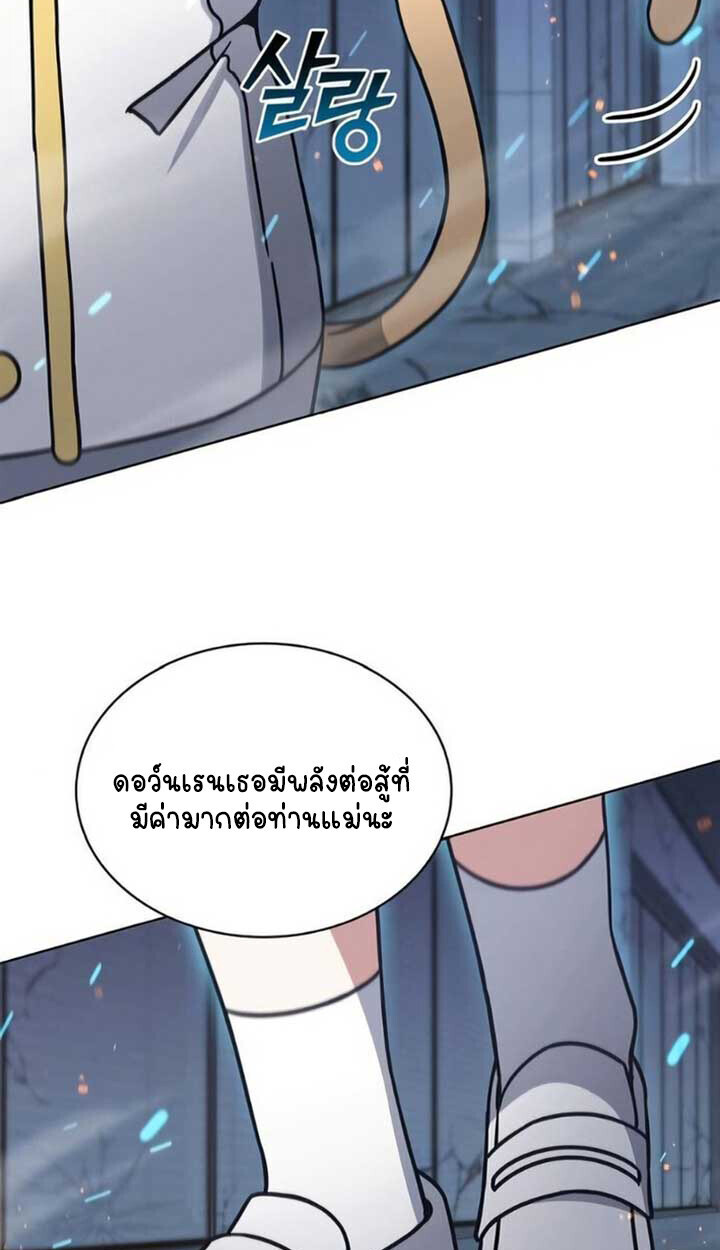 Part-Time Grim Reaper - หน้า 78