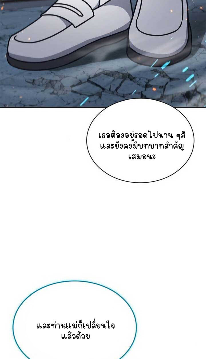 Part-Time Grim Reaper - หน้า 79