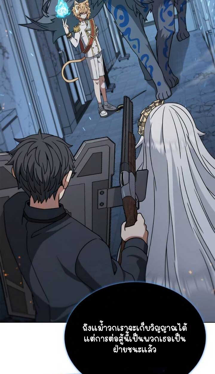 Part-Time Grim Reaper - หน้า 93