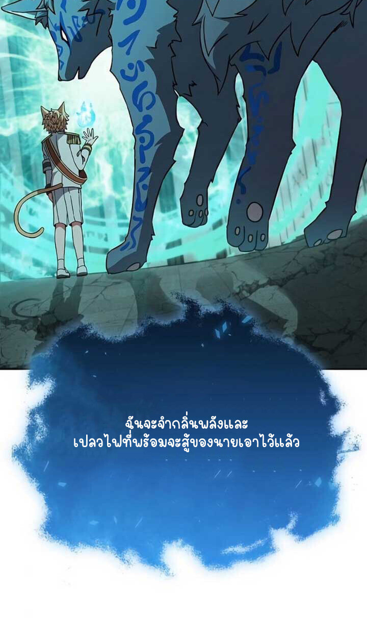 Part-Time Grim Reaper - หน้า 99