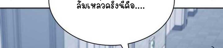 Part-Time Grim Reaper - หน้า 10
