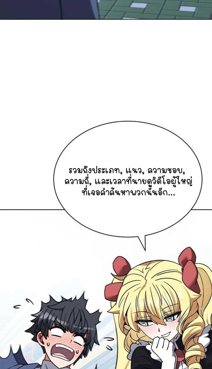 Part-Time Grim Reaper - หน้า 104