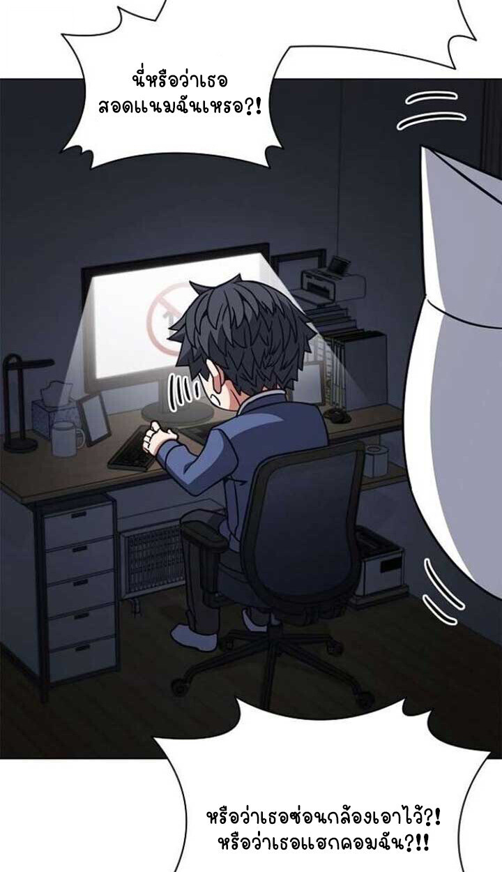 Part-Time Grim Reaper - หน้า 106