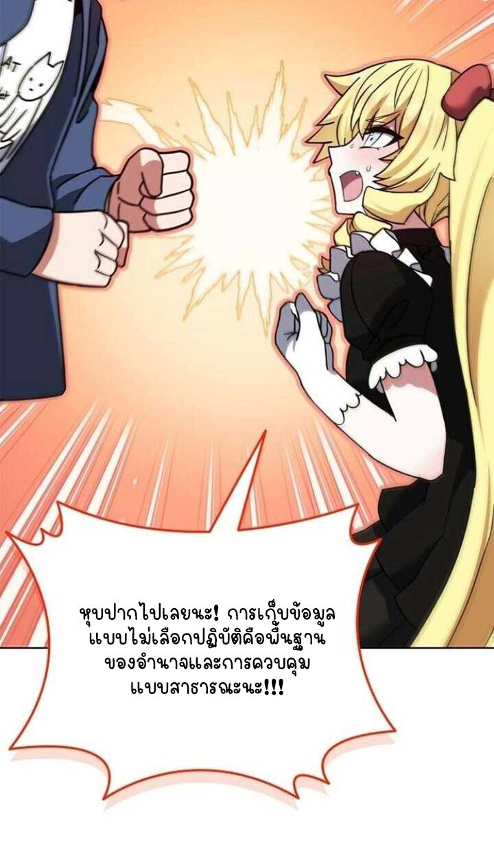 Part-Time Grim Reaper - หน้า 108