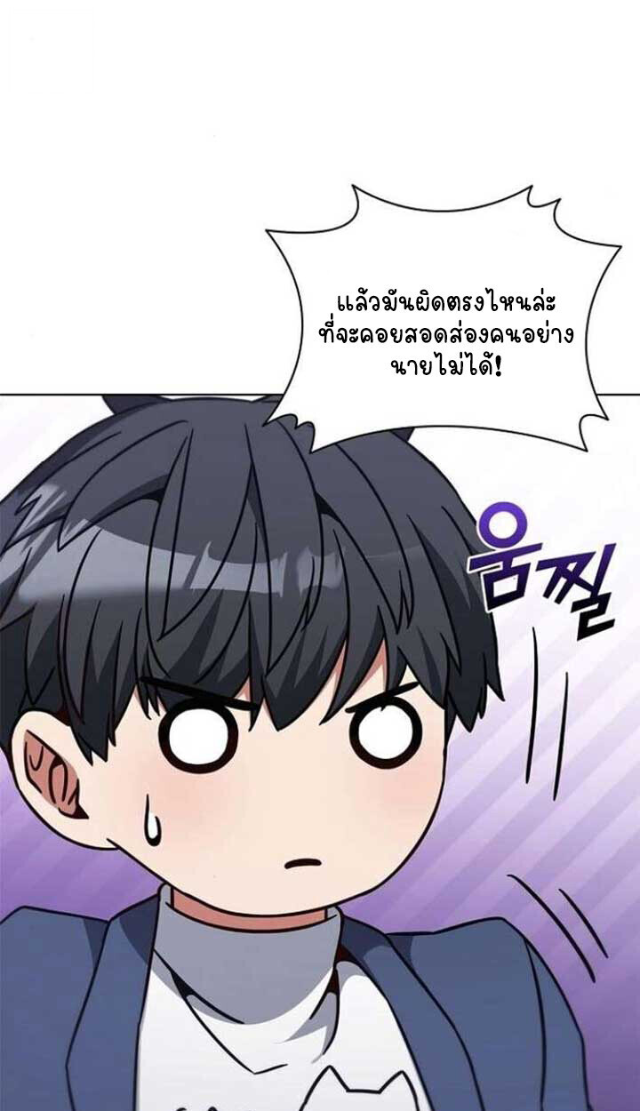 Part-Time Grim Reaper - หน้า 110