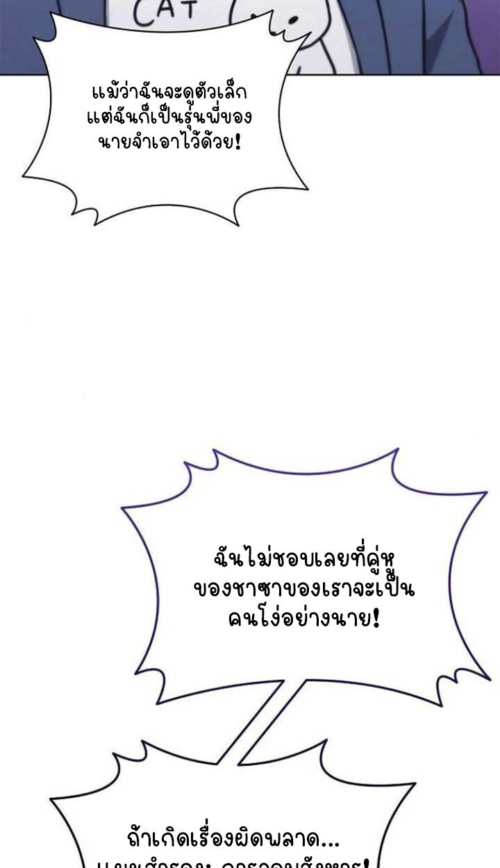Part-Time Grim Reaper - หน้า 111