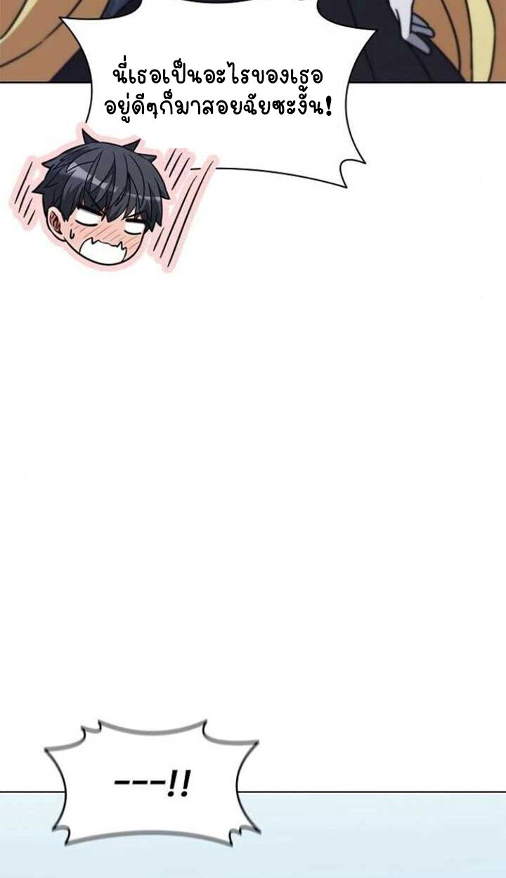 Part-Time Grim Reaper - หน้า 113