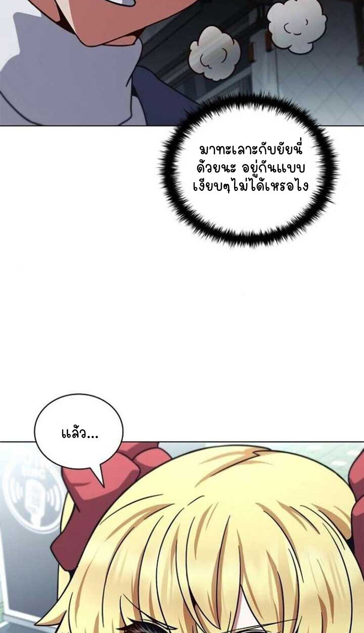 Part-Time Grim Reaper - หน้า 117