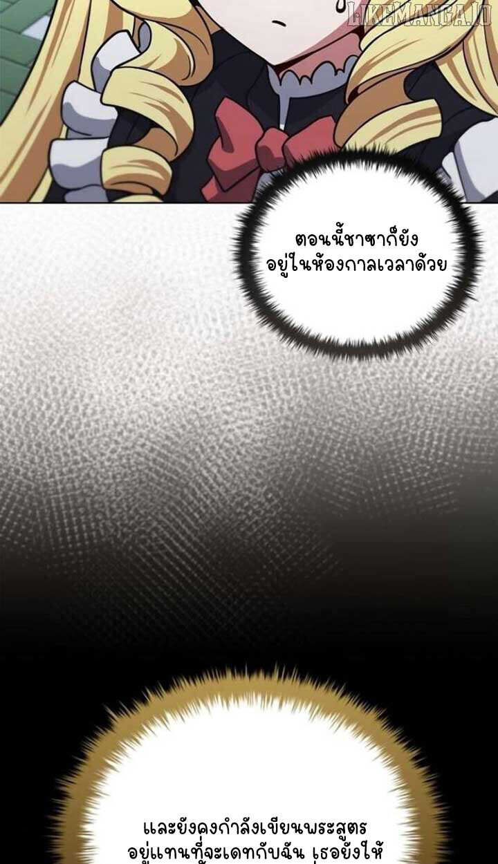 Part-Time Grim Reaper - หน้า 119