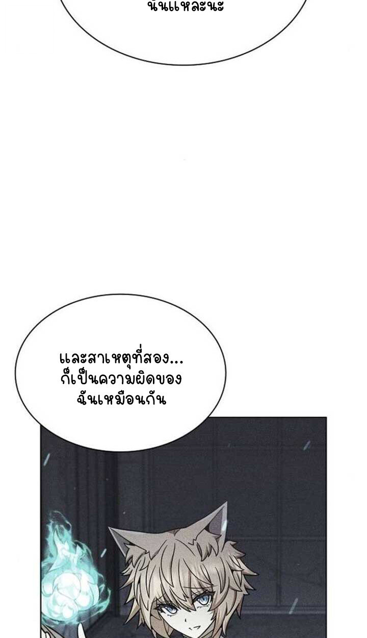 Part-Time Grim Reaper - หน้า 12