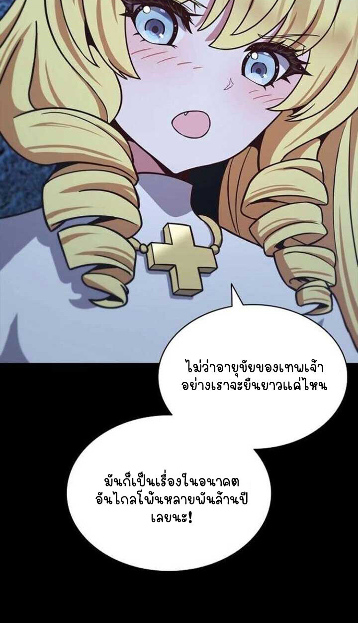 Part-Time Grim Reaper - หน้า 126