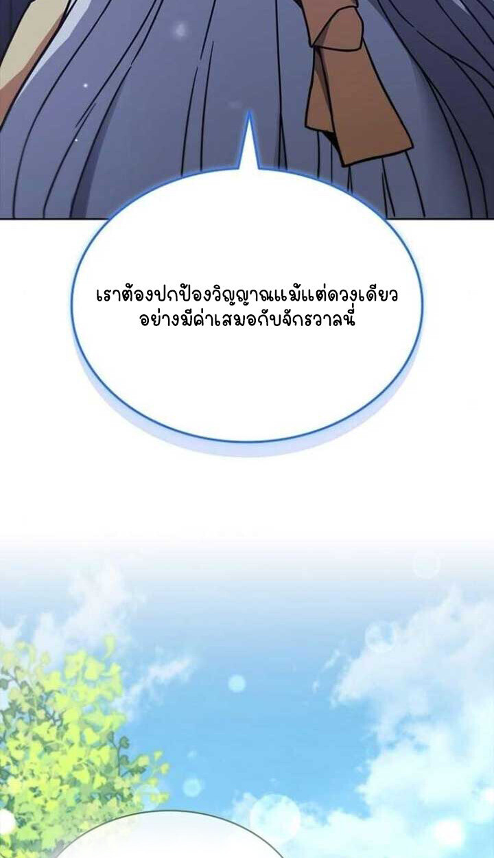 Part-Time Grim Reaper - หน้า 129