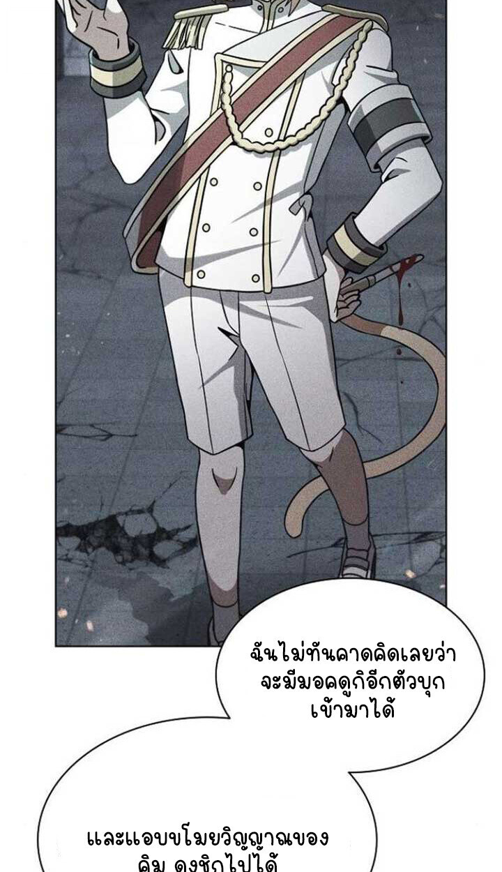 Part-Time Grim Reaper - หน้า 13