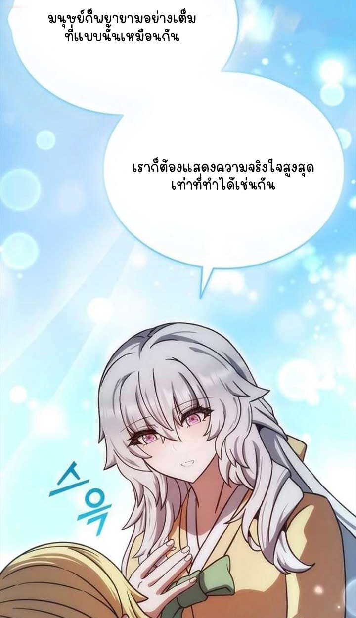 Part-Time Grim Reaper - หน้า 132