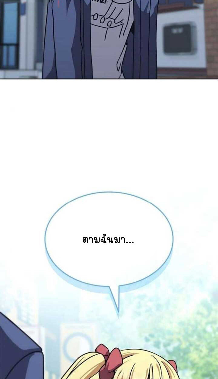 Part-Time Grim Reaper - หน้า 140